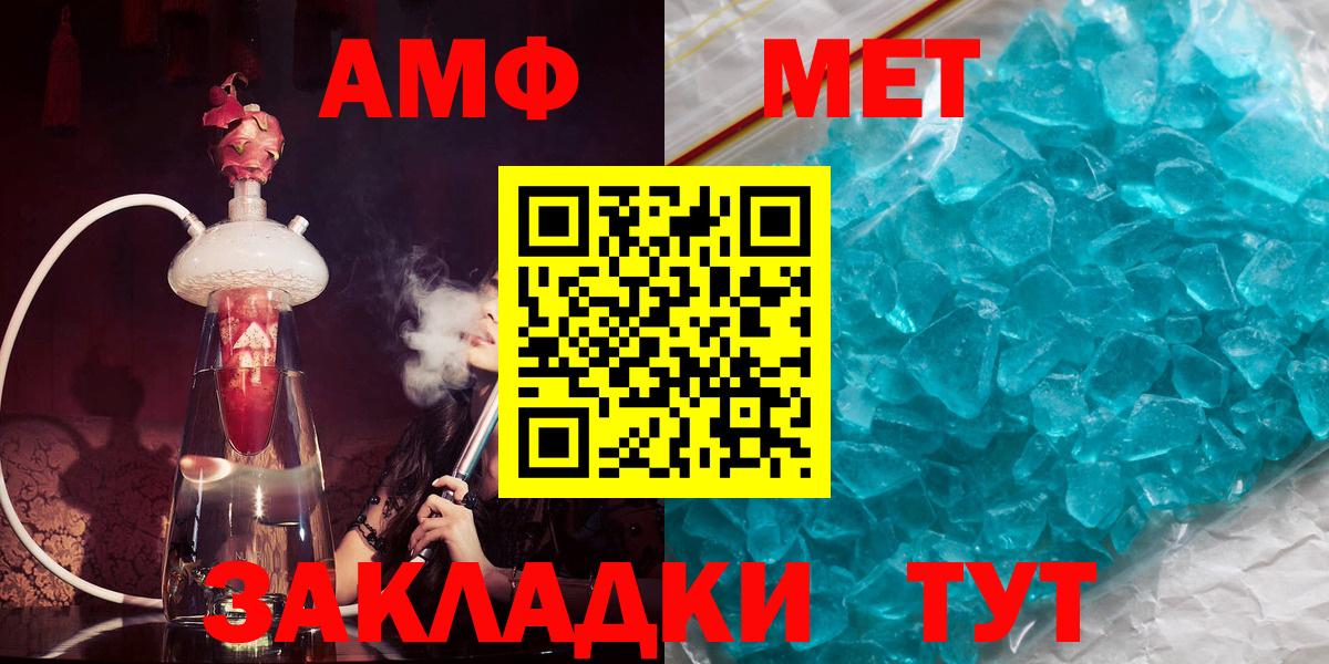 Амфетамин  Вход с VPN  Новошахтинск  АМФЕТАМИН Розовый 
