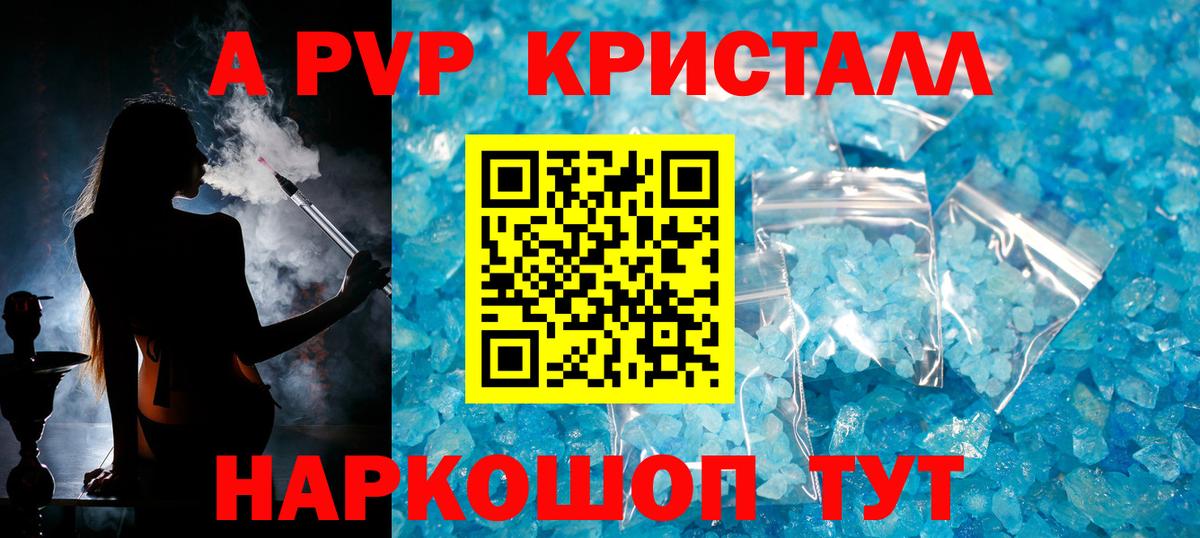 Alpha PVP мука  Alpha-PVP СК КРИС  Альфа ПВП VHQ  Новошахтинск  Вход с VPN 