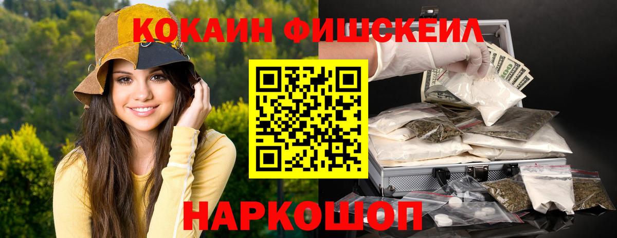 Кокаин 99% Новошахтинск