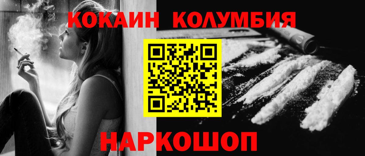 COCAIN  Вход с VPN  Новошахтинск  Cocaine 99%  Кокаин VHQ 