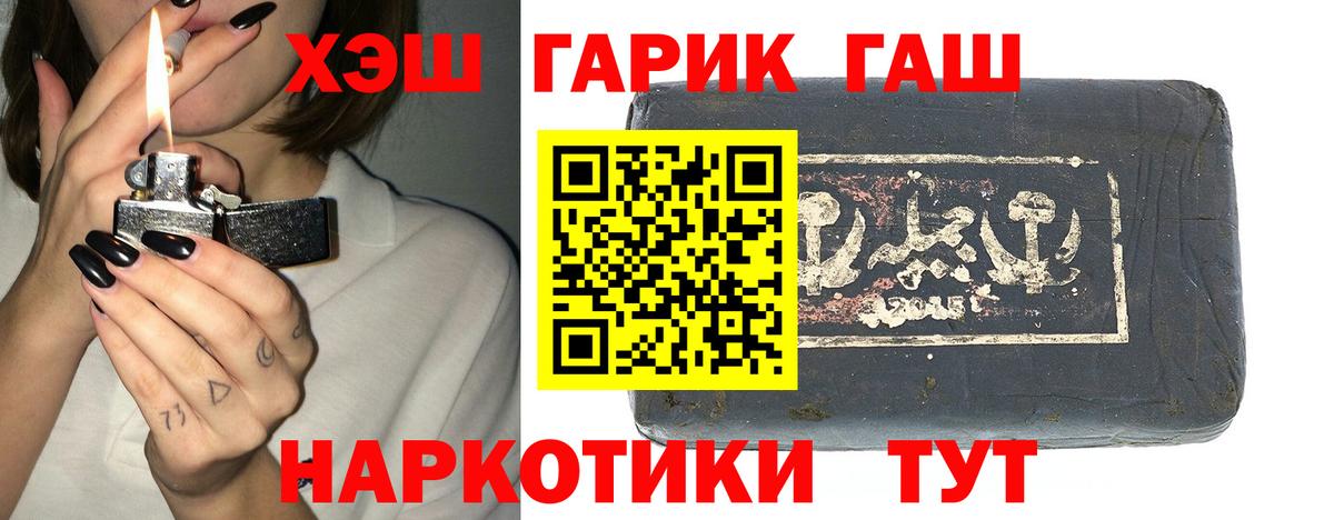 ГАШ индика сатива  где продают наркотики  Новошахтинск  Вход с VPN  ГАШИШ Premium 