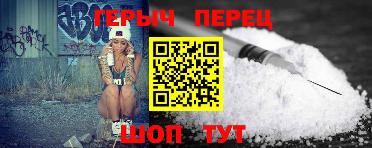 Героин Афган Новошахтинск