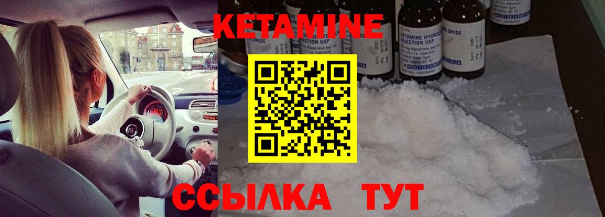Кетамин ketamine  Вход с VPN  КЕТАМИН ketamine  Новошахтинск 
