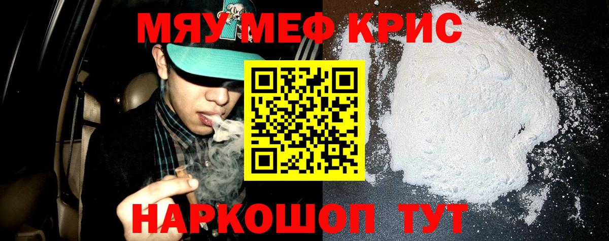 МЕТАМФЕТАМИН Новошахтинск