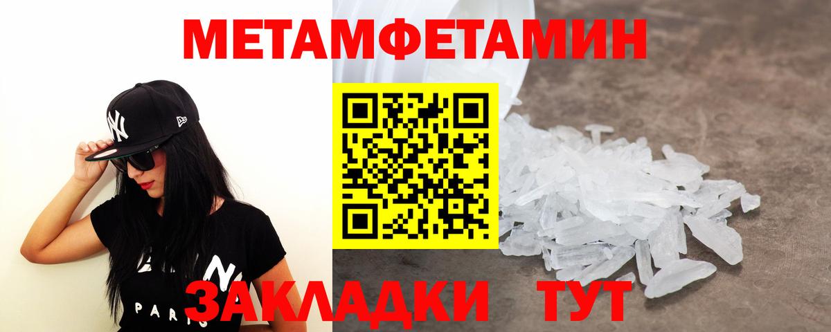 Новошахтинск  МЕТАМФЕТАМИН Methamphetamine  МЕТАМФЕТАМИН  Вход с VPN  МЕТАМФЕТАМИН Methamphetamine 