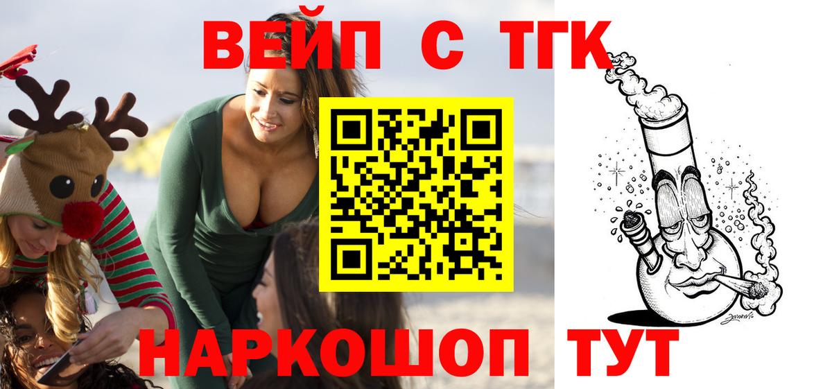 Новошахтинск  ТГК гашишное масло  Вход с VPN  ТГК THC oil 
