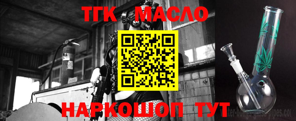 Дистиллят ТГК жижа Новошахтинск